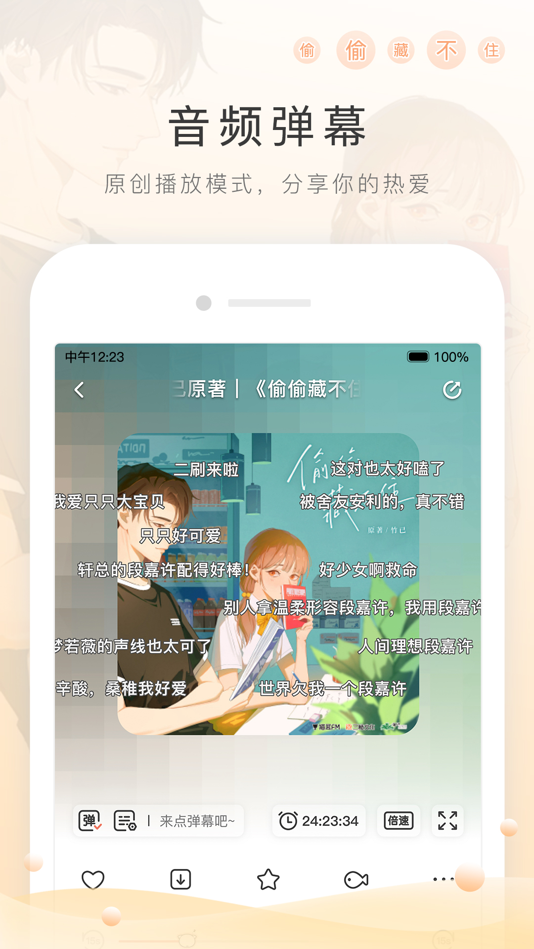 长腿 动物截图
