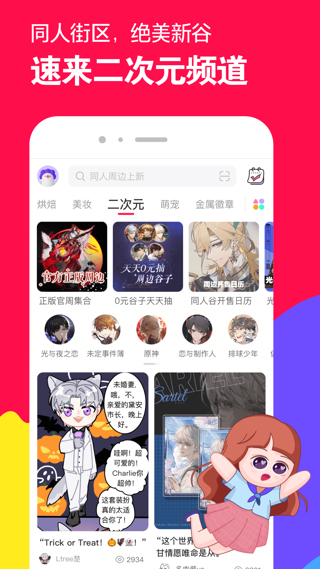 过膝袜靴被掐截图