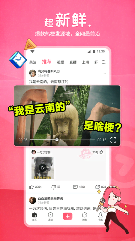 广州兰汐女王截图
