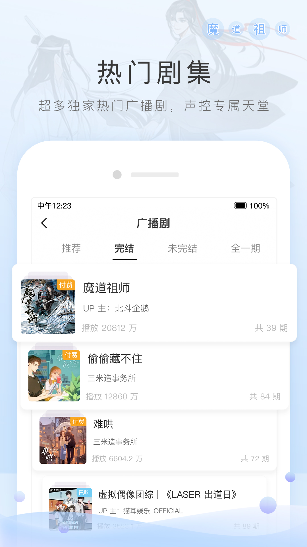 丝绸的故事的优美句子截图