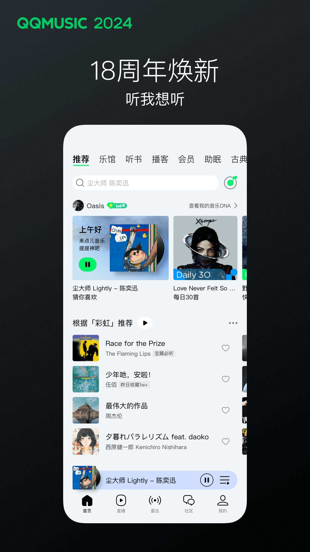 妹子袜子妹子截图