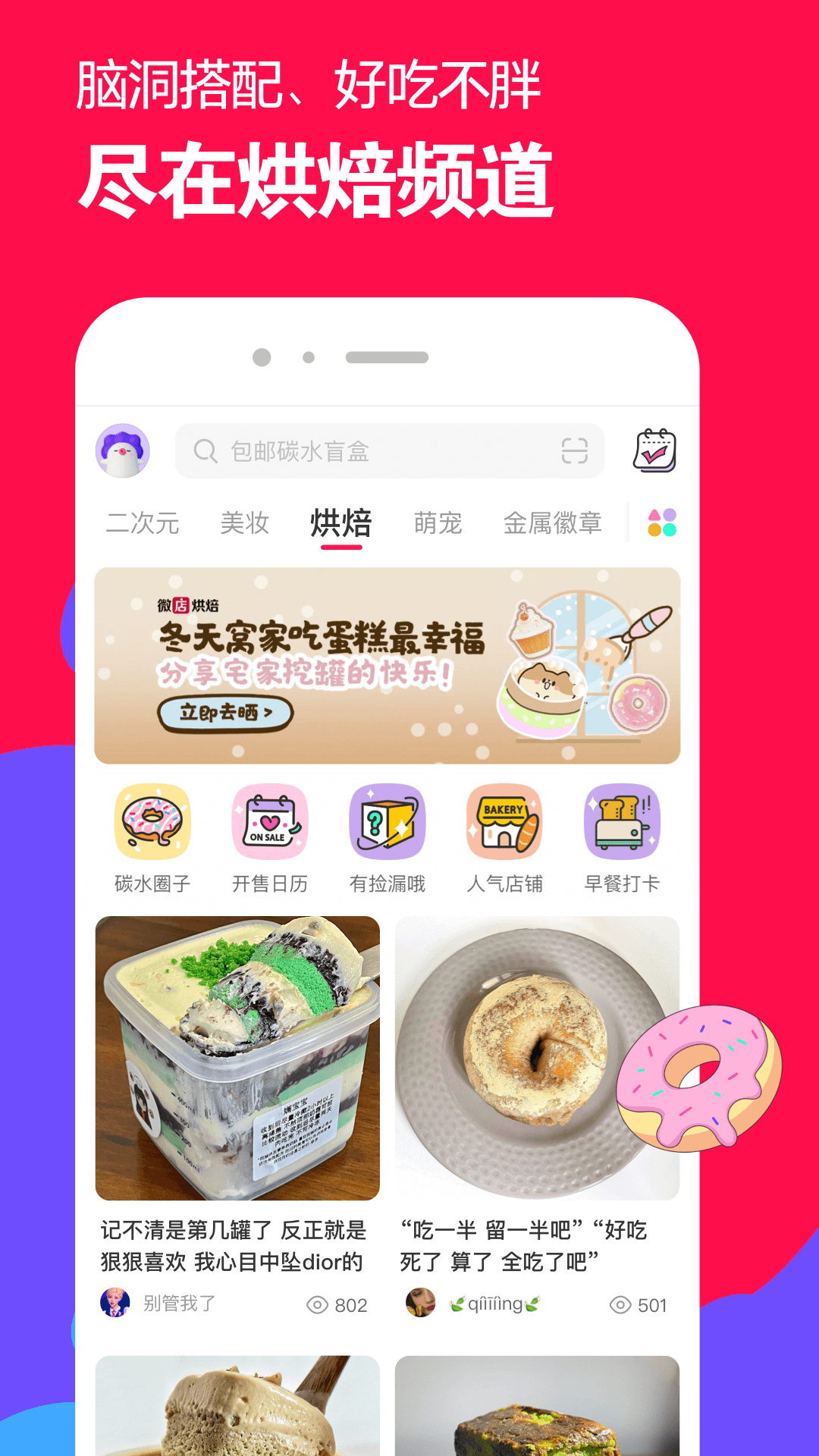 成都妙主S截图