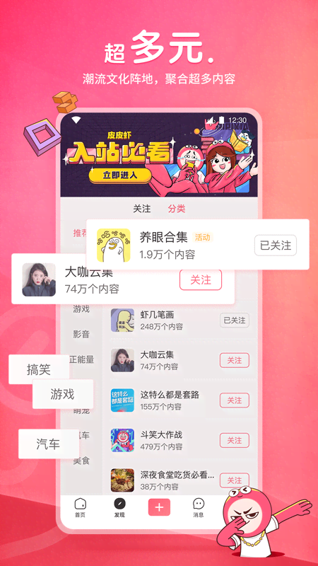 女主出逃被男主抓到的小说截图