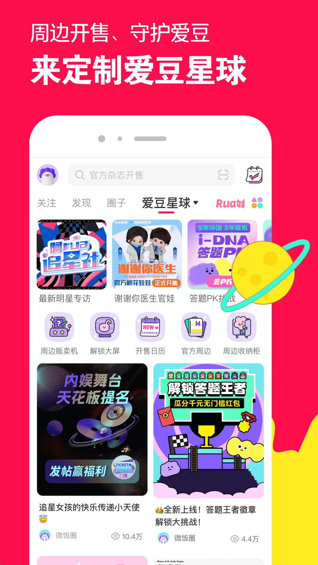 好看的爬行动物排名截图