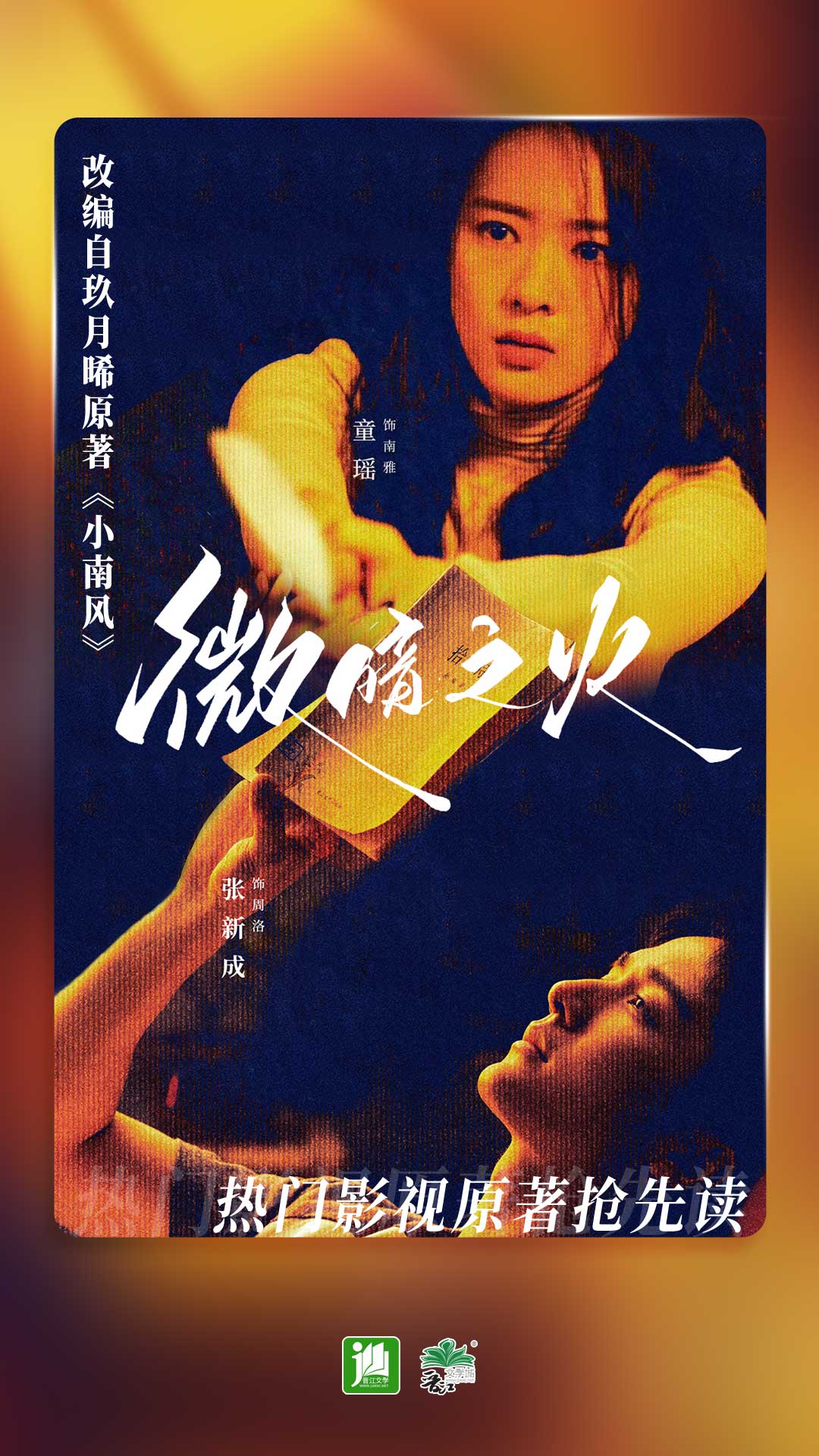 秋冬连裤袜推文截图