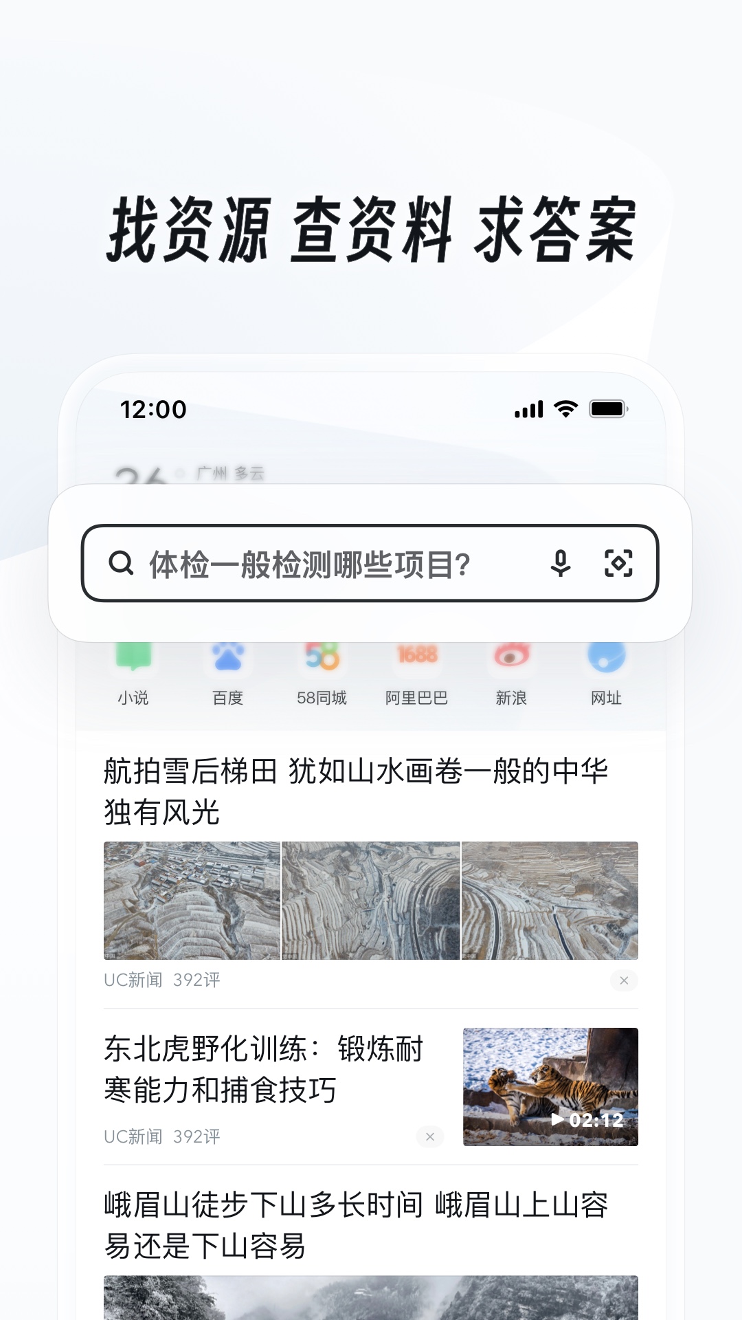 单脚站立的英文截图