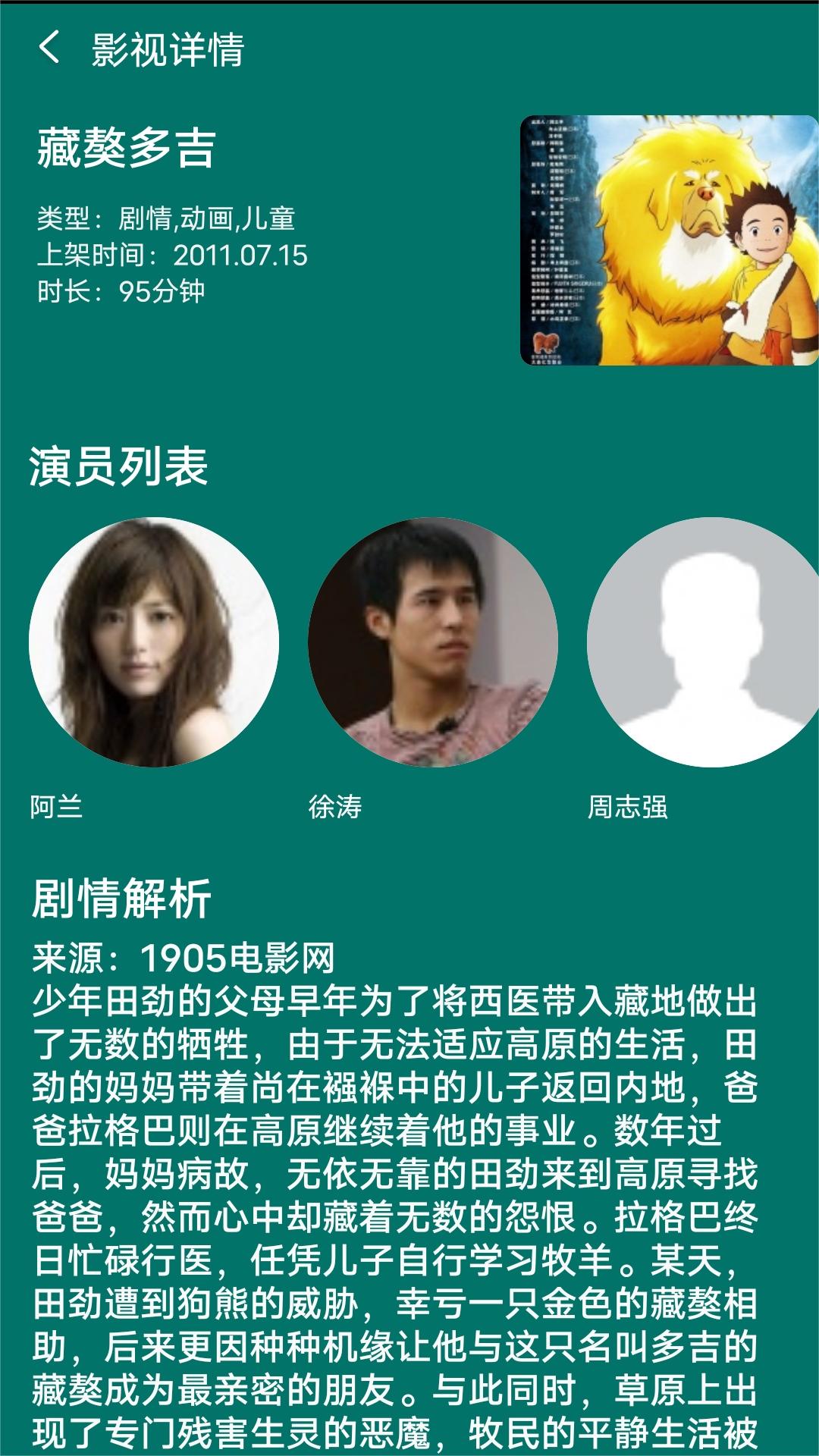 红颜词语截图