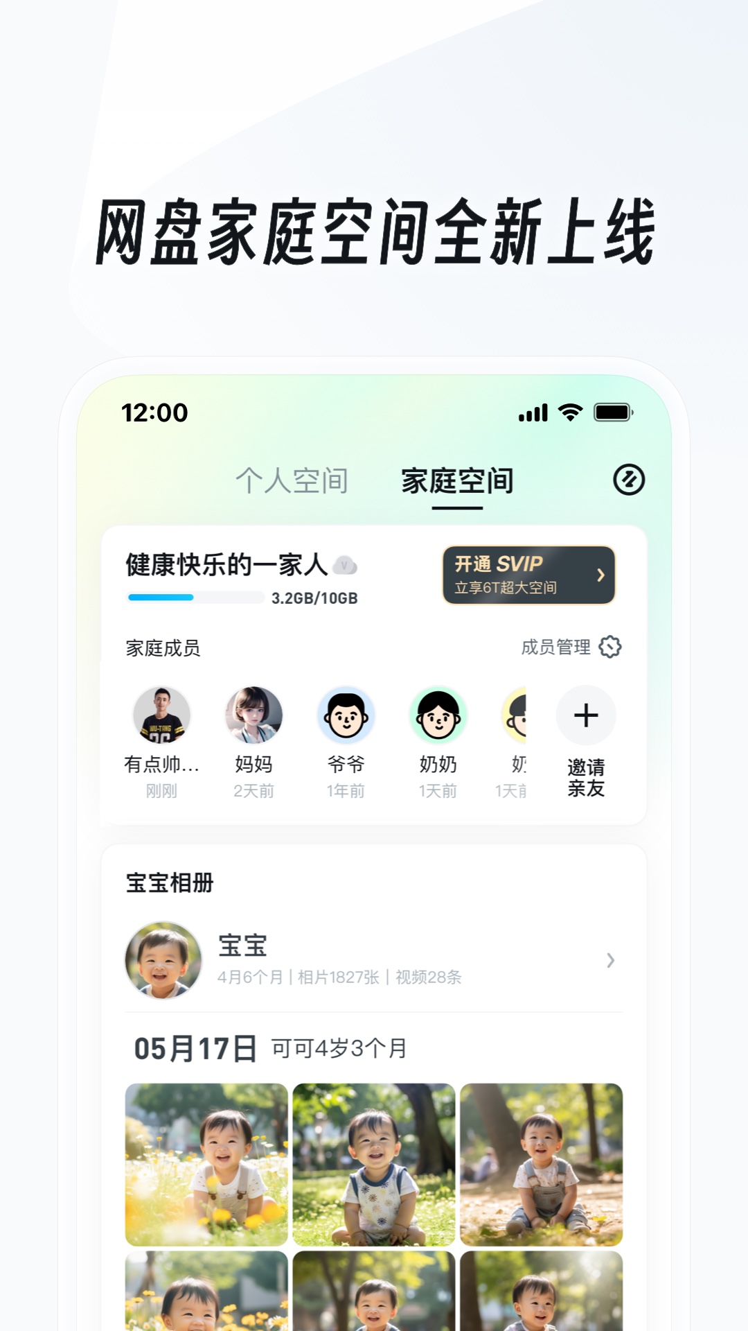 真丝袜子有什么优点截图