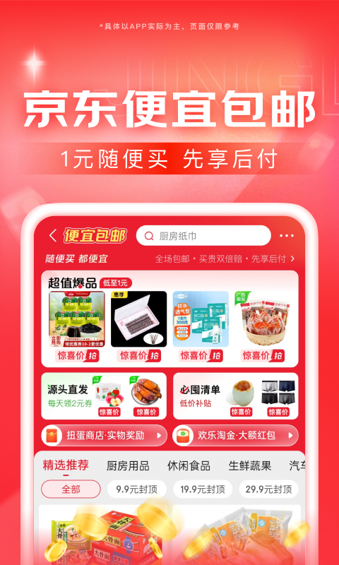 曹光彪小学和裘锦秋合并截图