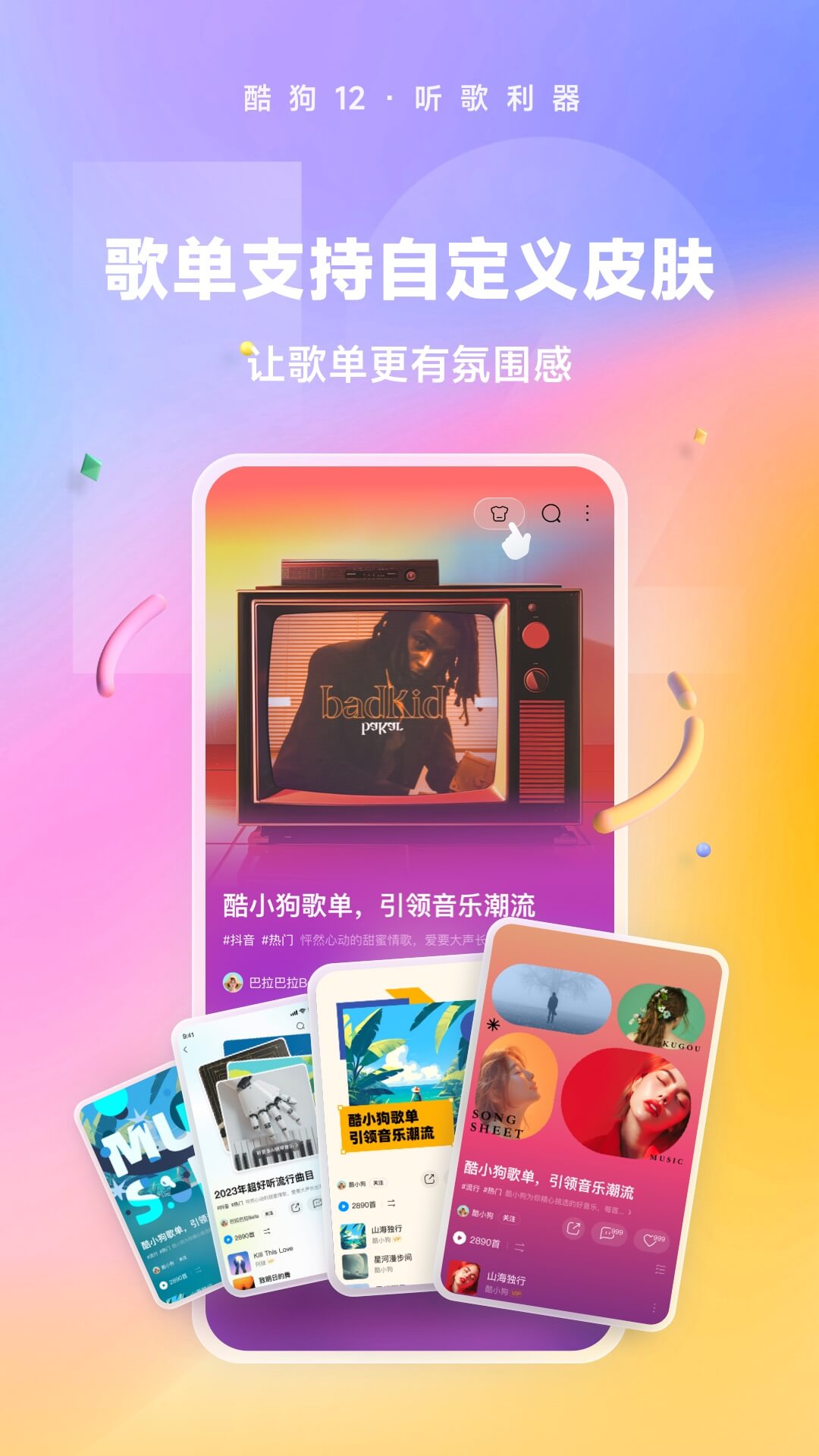 骑小孩视频截图