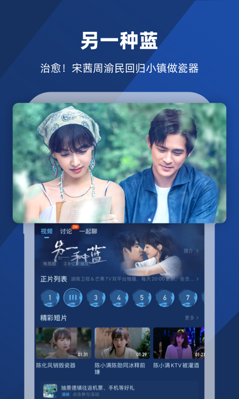 骑小孩视频截图