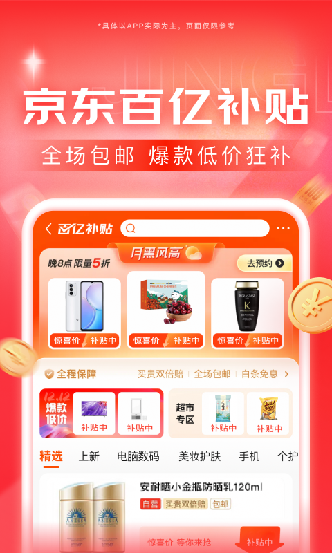 成都二姐截图