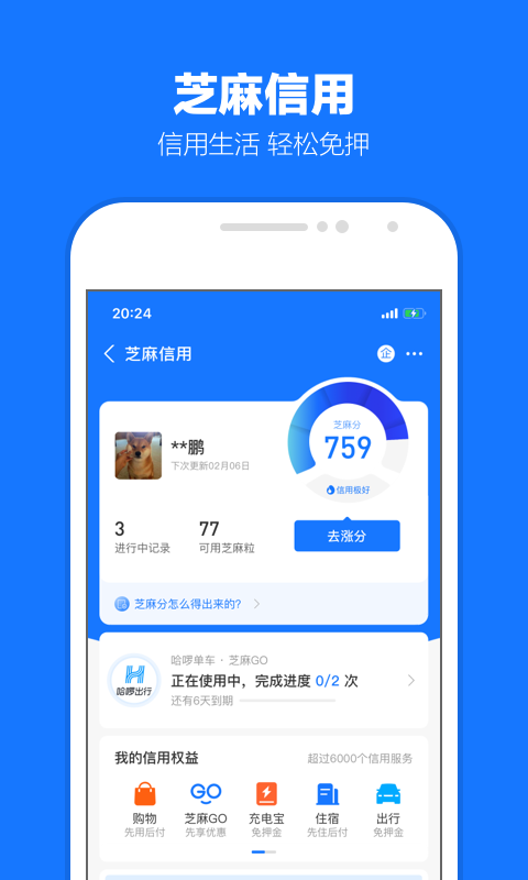 女主出逃被男主抓到的小说截图