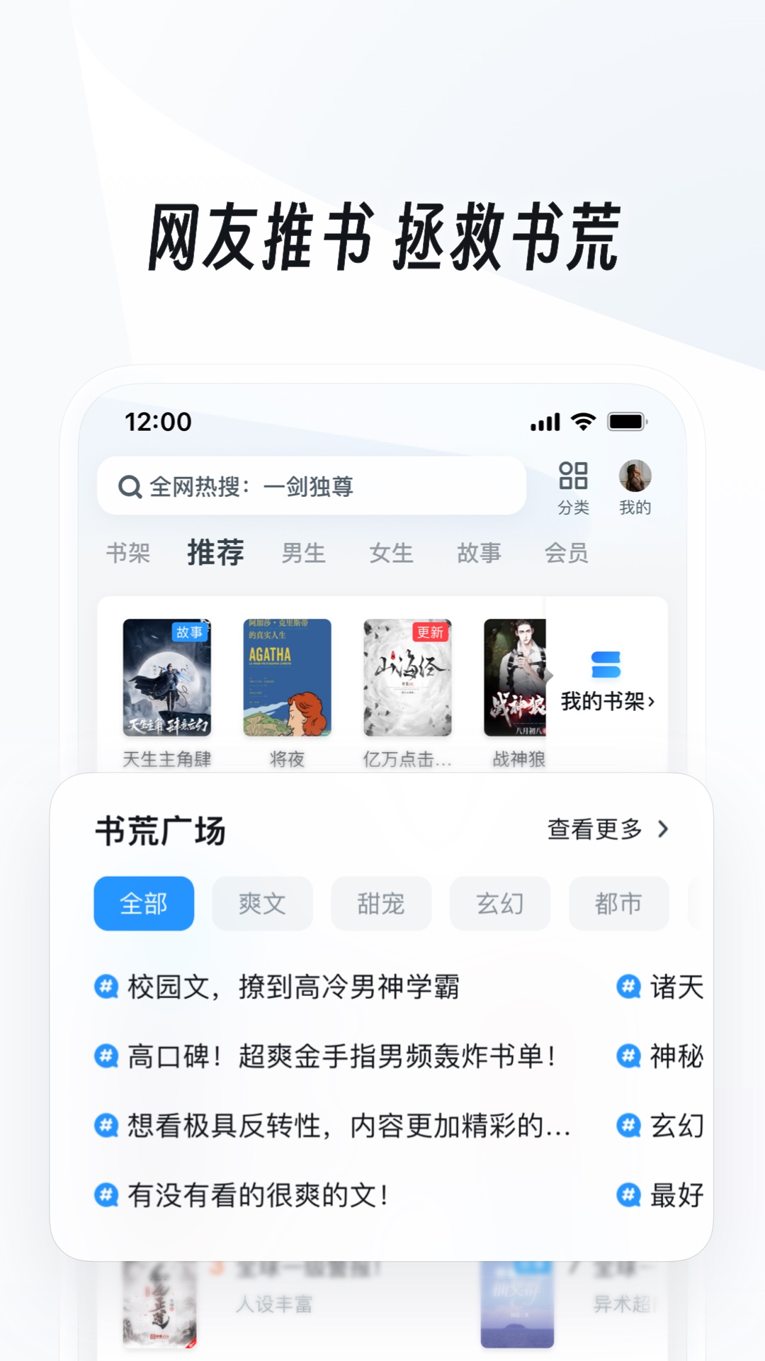 中国袜子销量第一品牌截图