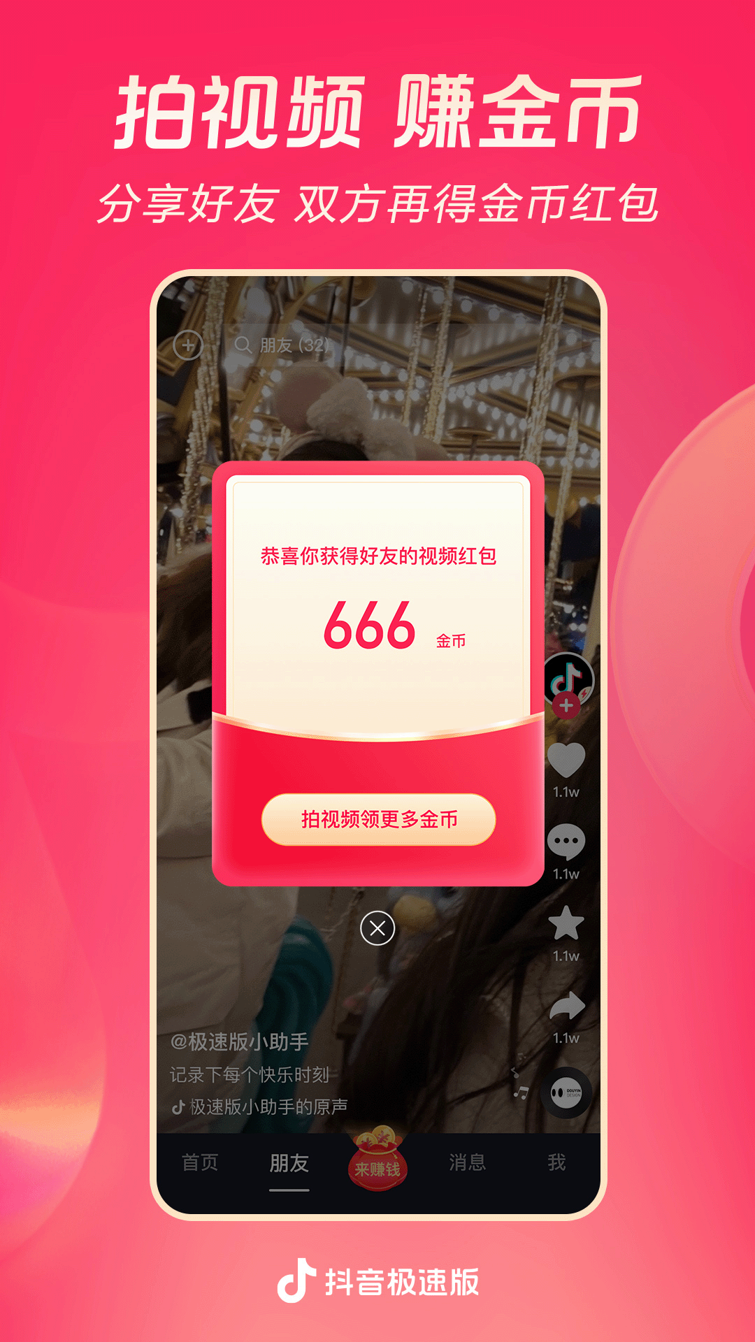 阴阳鬼事录截图