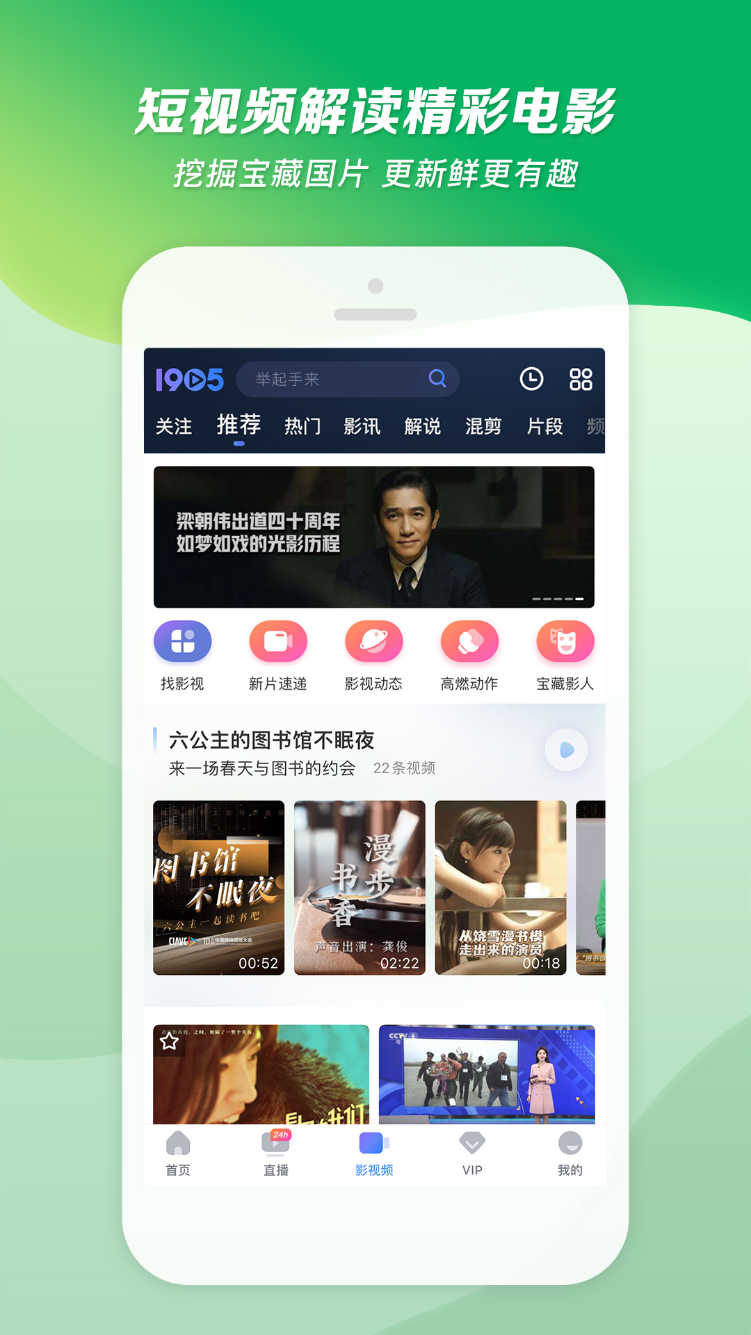 骑小孩视频截图
