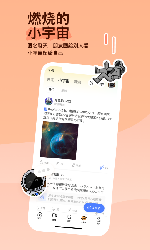 女生的脚香的还是臭的截图