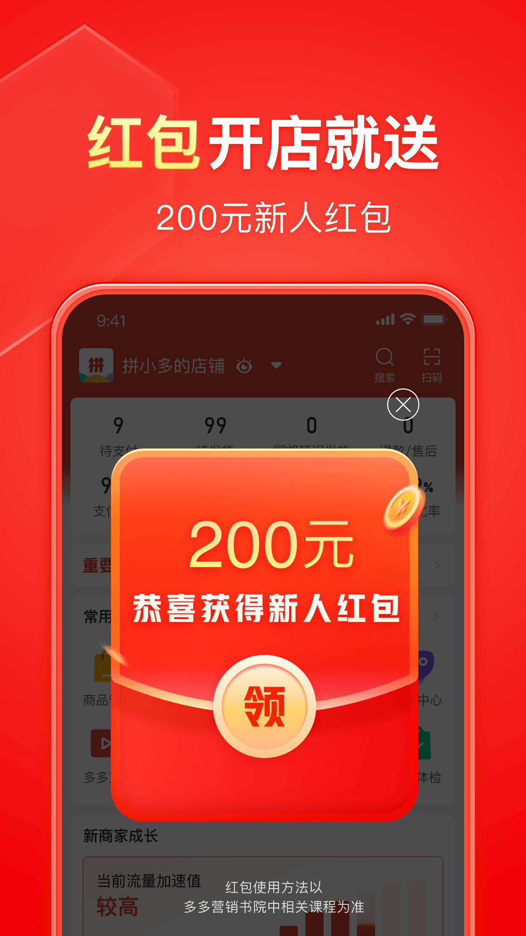 有很多只脚的动物截图