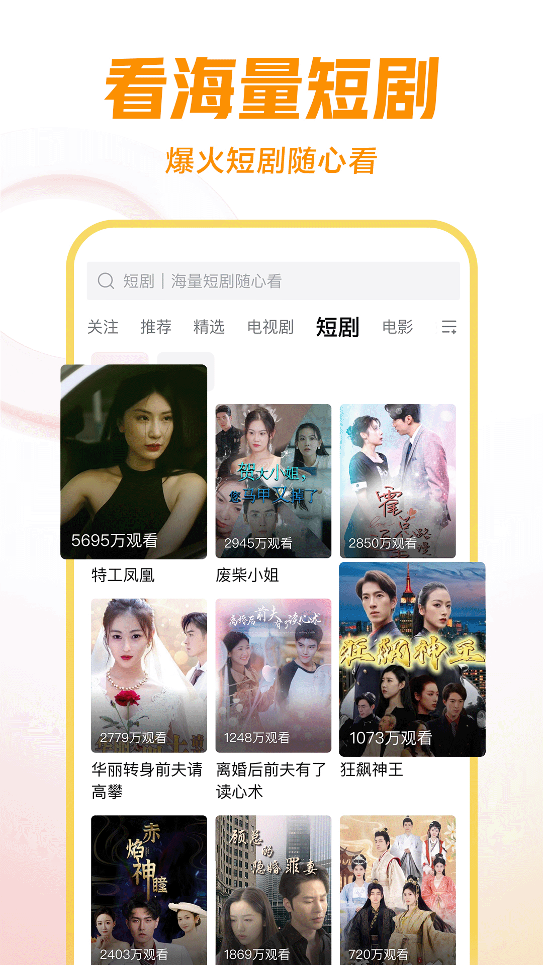 情敌攻略手册 快穿 格格党截图
