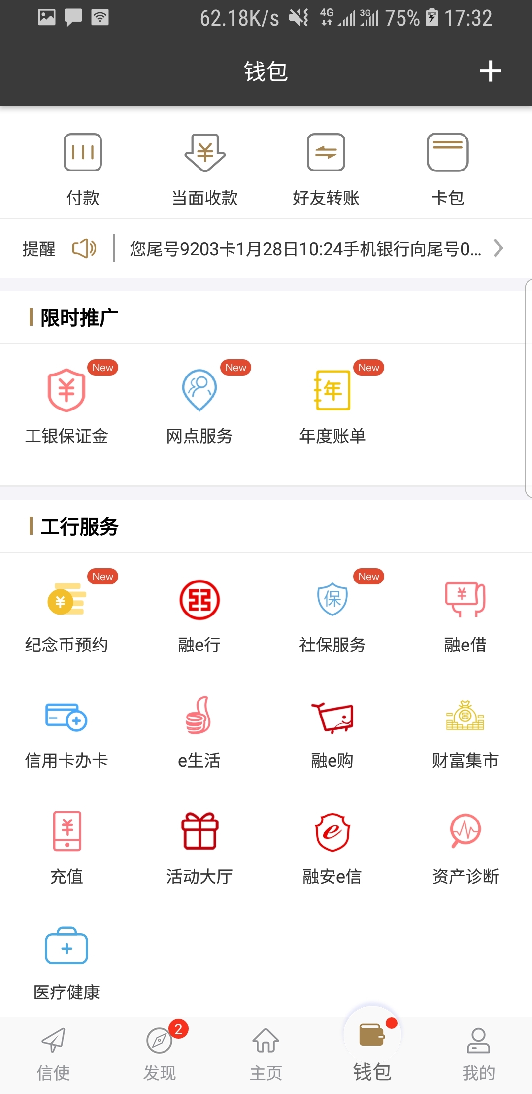 有很多只脚的爬虫截图