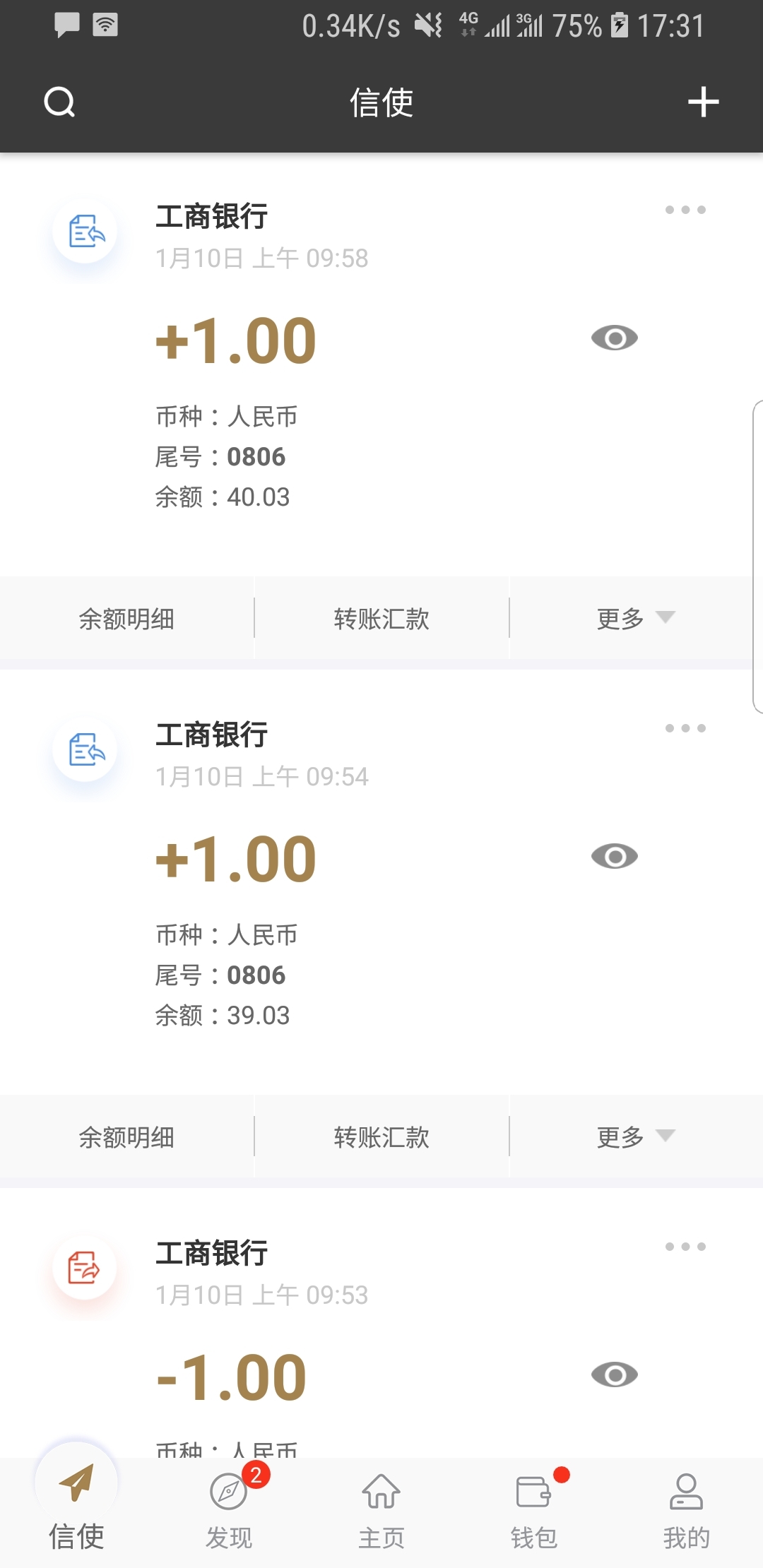 日v传说曲截图