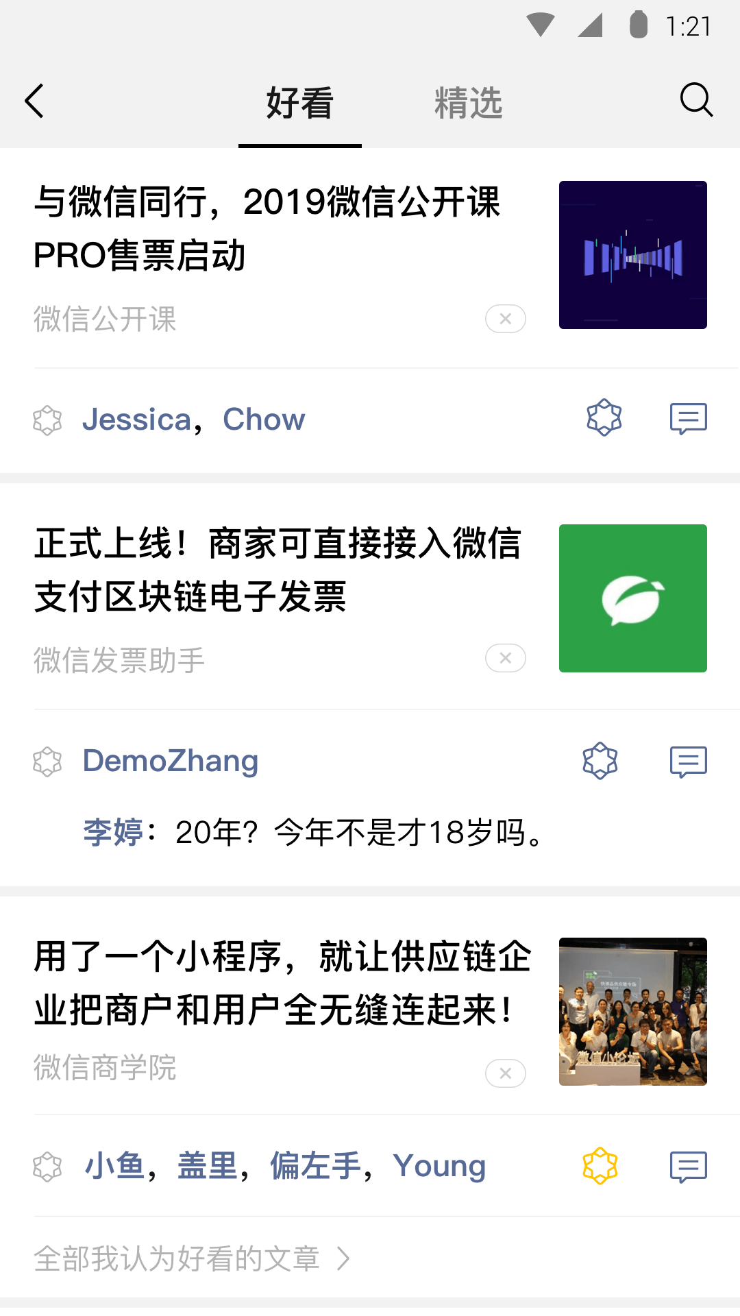 我的女同学作文300字截图